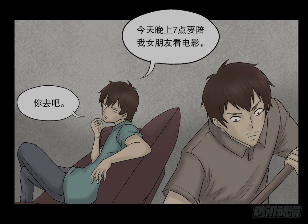 怪奇笔记韩漫全集-替身纸人（1）无删减无遮挡章节图片 