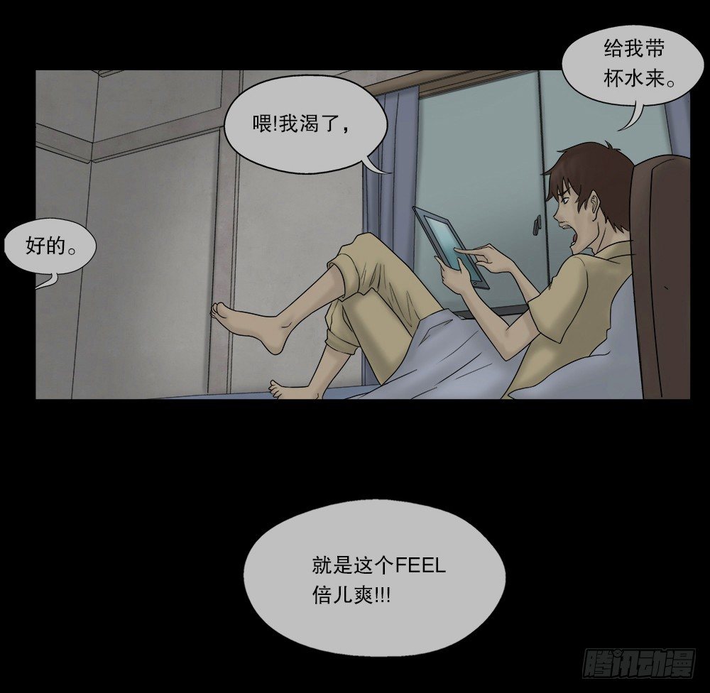 怪奇笔记韩漫全集-替身纸人（1）无删减无遮挡章节图片 