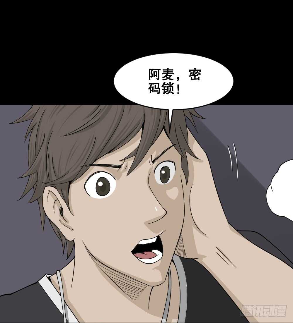怪奇笔记韩漫全集-真实偶像（11）无删减无遮挡章节图片 