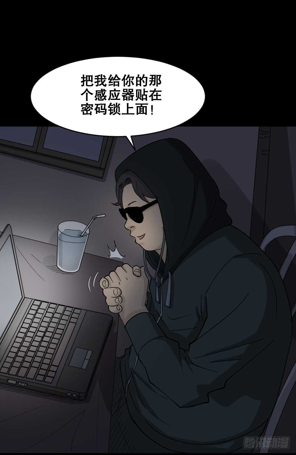 怪奇笔记韩漫全集-真实偶像（11）无删减无遮挡章节图片 