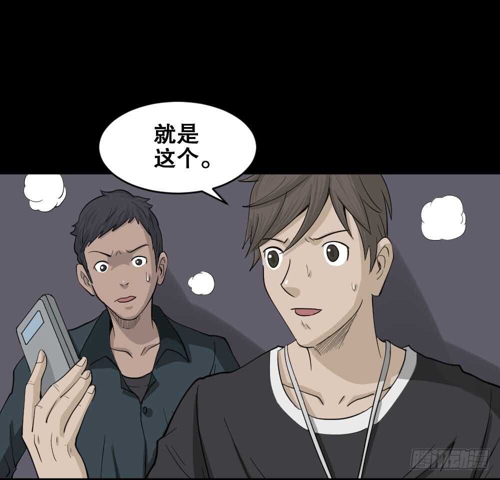 怪奇笔记韩漫全集-真实偶像（11）无删减无遮挡章节图片 