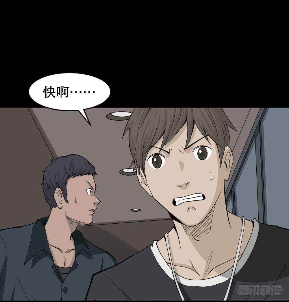 怪奇笔记韩漫全集-真实偶像（11）无删减无遮挡章节图片 