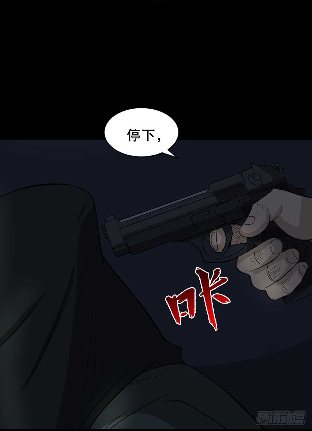 怪奇笔记韩漫全集-真实偶像（11）无删减无遮挡章节图片 
