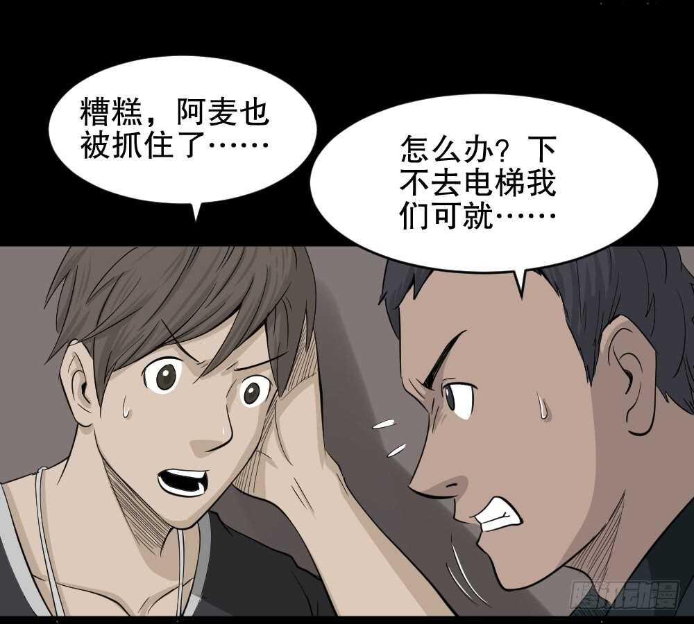 怪奇笔记韩漫全集-真实偶像（11）无删减无遮挡章节图片 