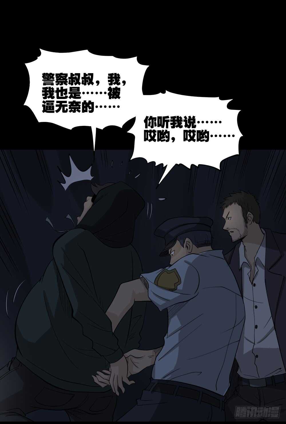 怪奇笔记韩漫全集-真实偶像（11）无删减无遮挡章节图片 