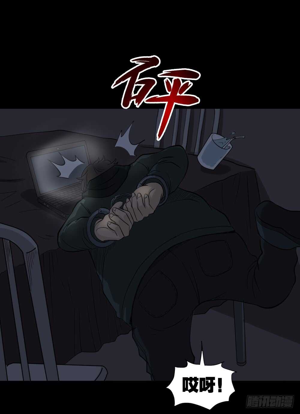 怪奇笔记韩漫全集-真实偶像（11）无删减无遮挡章节图片 