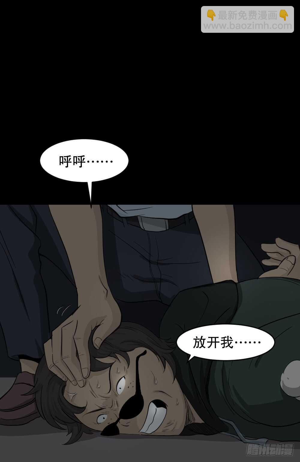 怪奇笔记韩漫全集-真实偶像（11）无删减无遮挡章节图片 