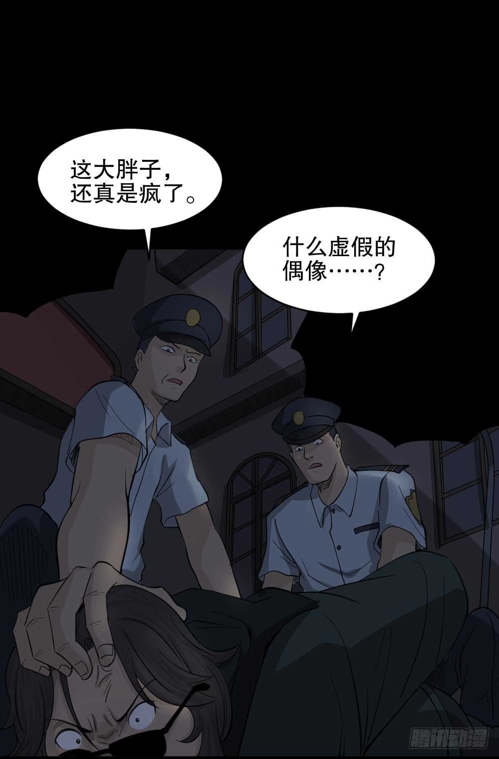 怪奇笔记韩漫全集-真实偶像（11）无删减无遮挡章节图片 