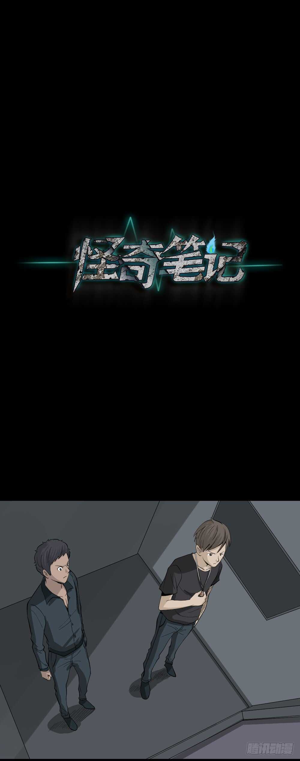 怪奇笔记韩漫全集-真实偶像（11）无删减无遮挡章节图片 