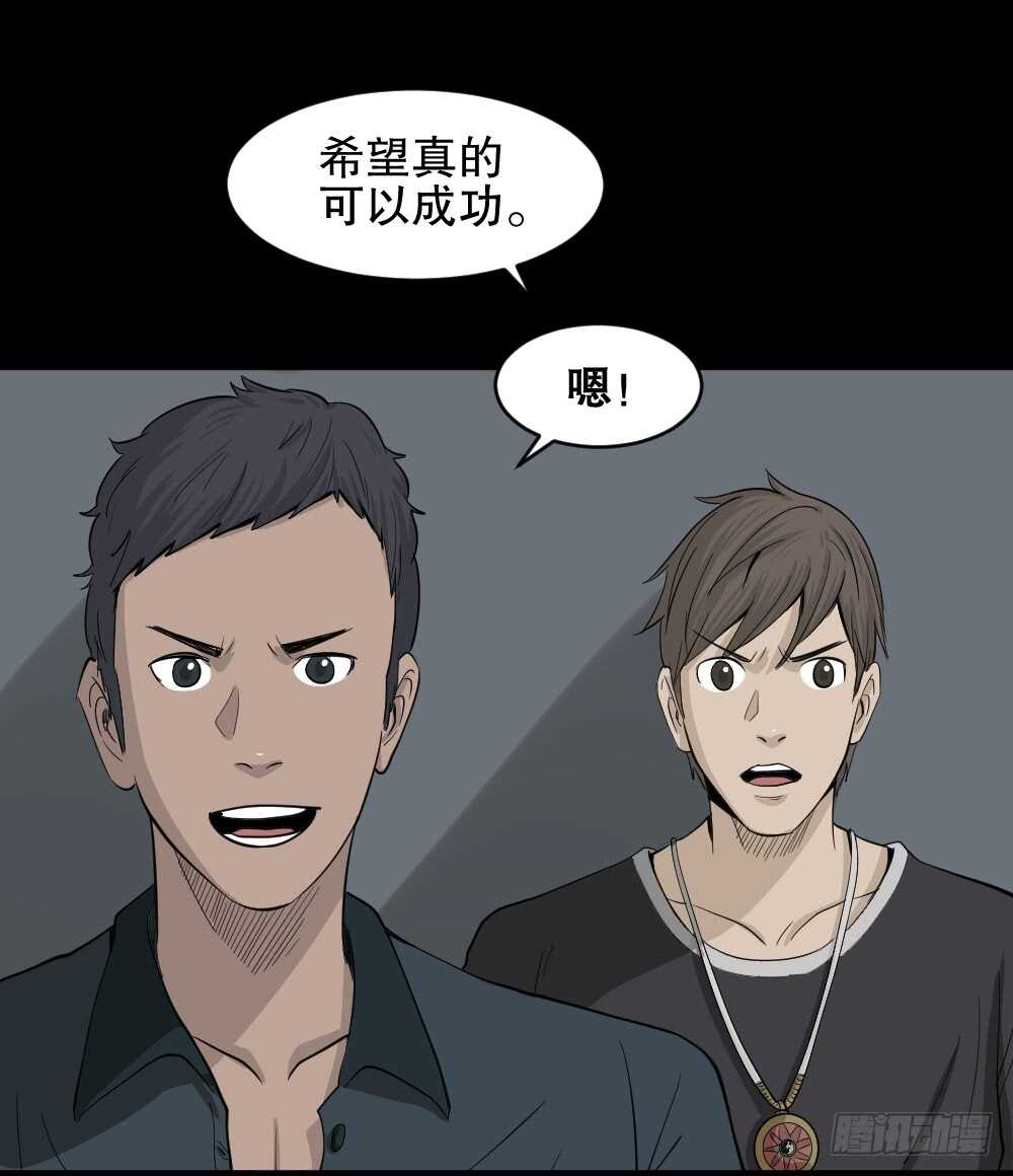 怪奇笔记韩漫全集-真实偶像（11）无删减无遮挡章节图片 