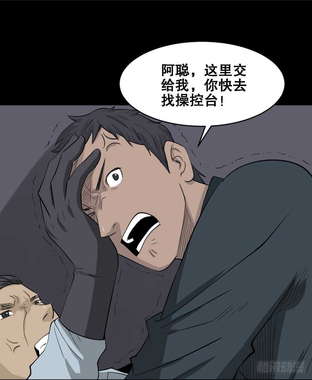 怪奇笔记韩漫全集-真实偶像（11）无删减无遮挡章节图片 