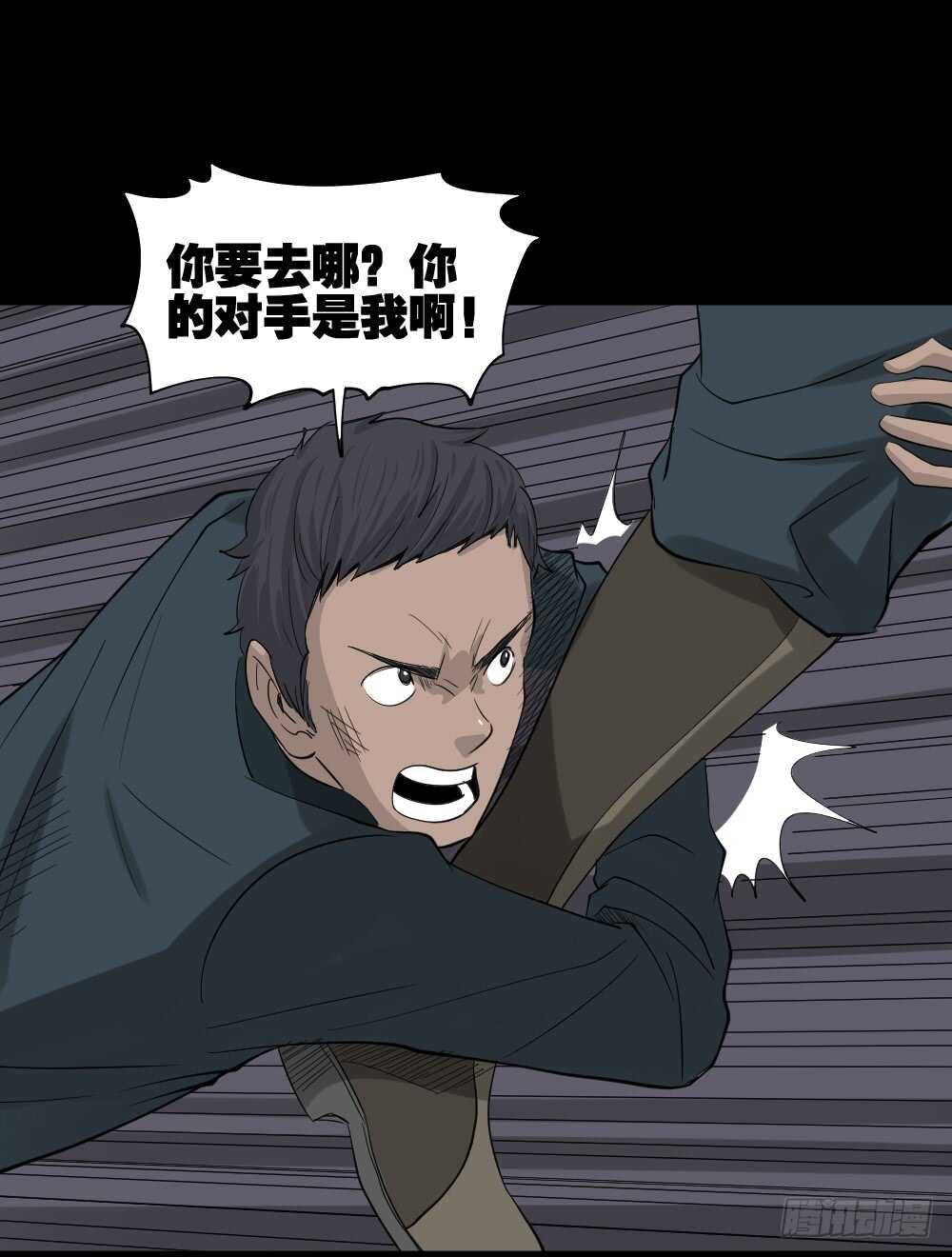 怪奇笔记韩漫全集-真实偶像（11）无删减无遮挡章节图片 