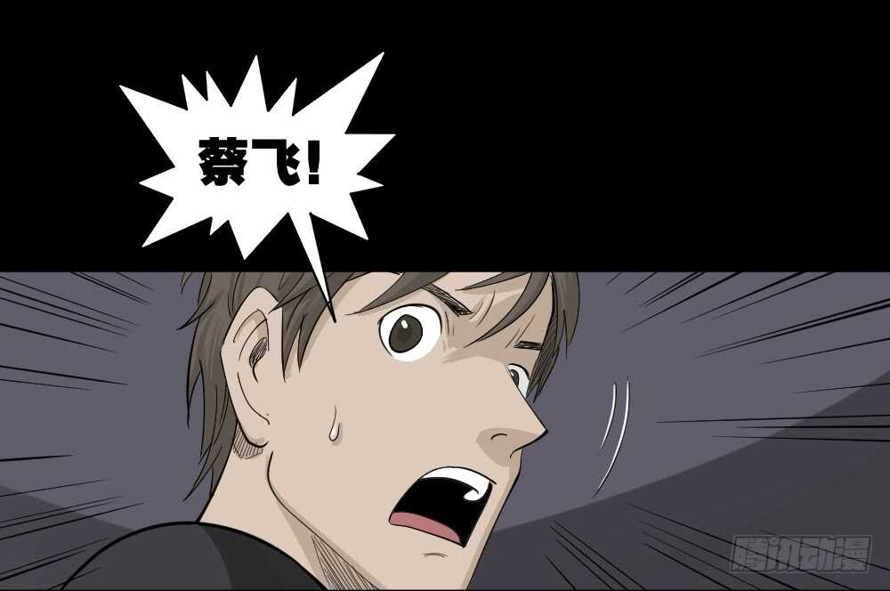 怪奇笔记韩漫全集-真实偶像（11）无删减无遮挡章节图片 