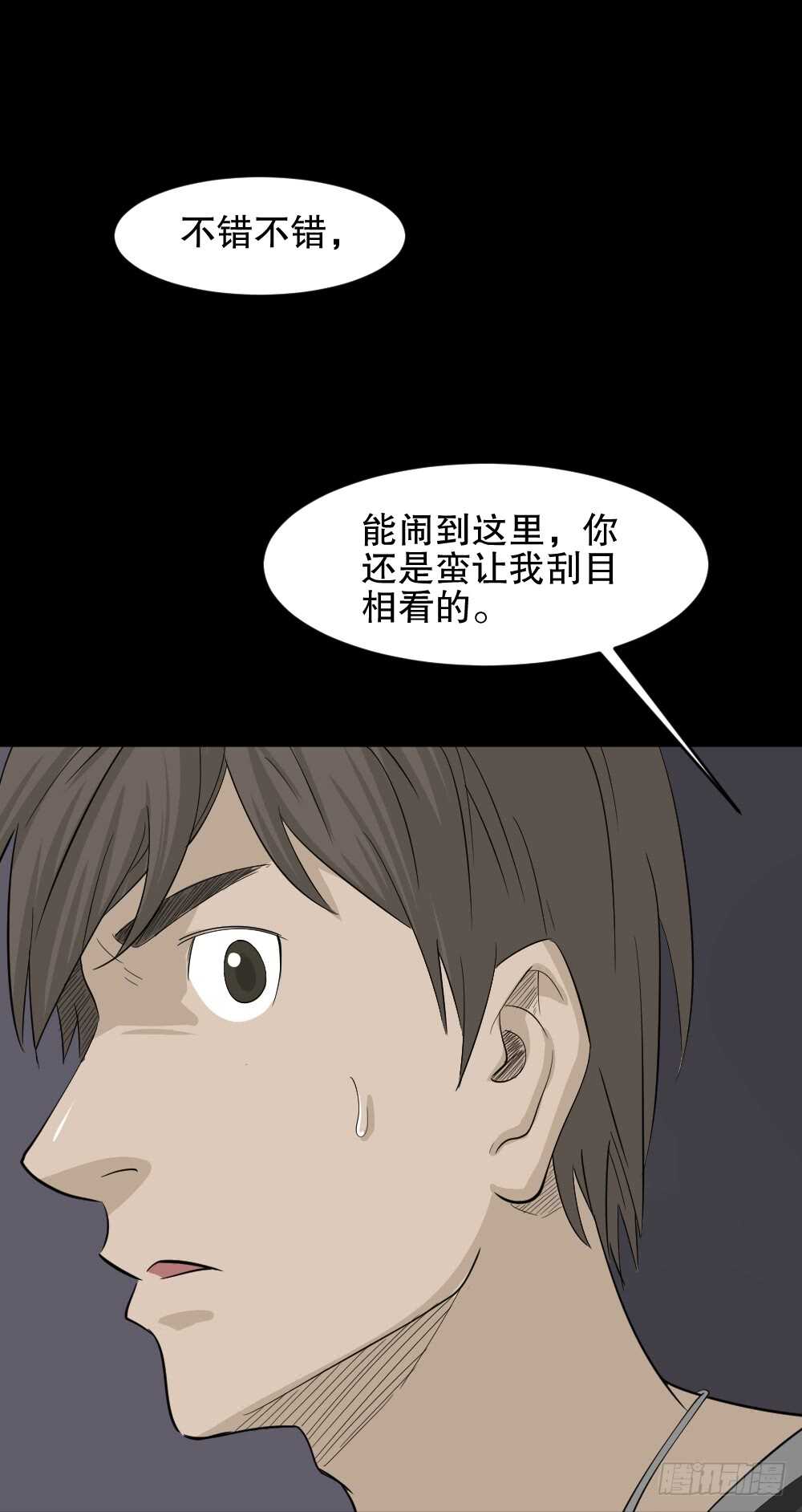 怪奇笔记韩漫全集-真实偶像（11）无删减无遮挡章节图片 