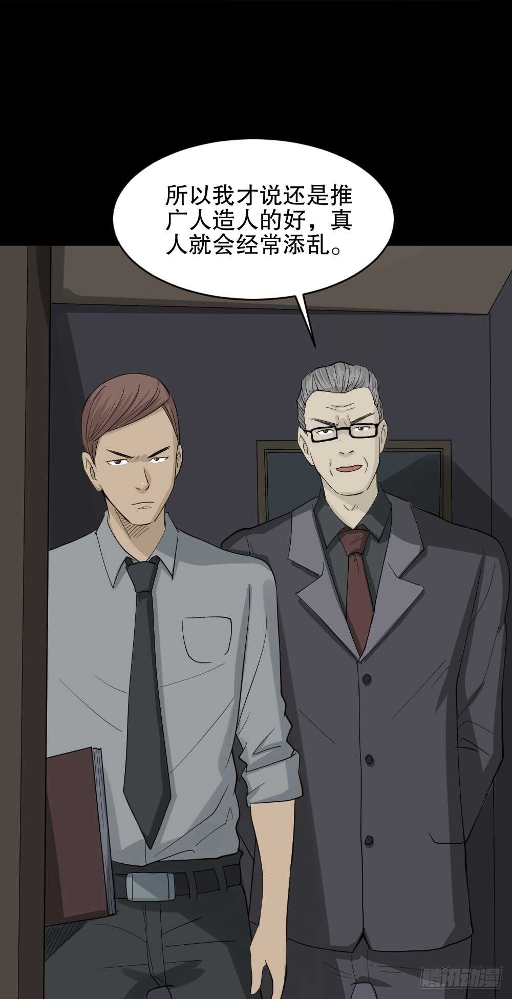 怪奇笔记韩漫全集-真实偶像（11）无删减无遮挡章节图片 
