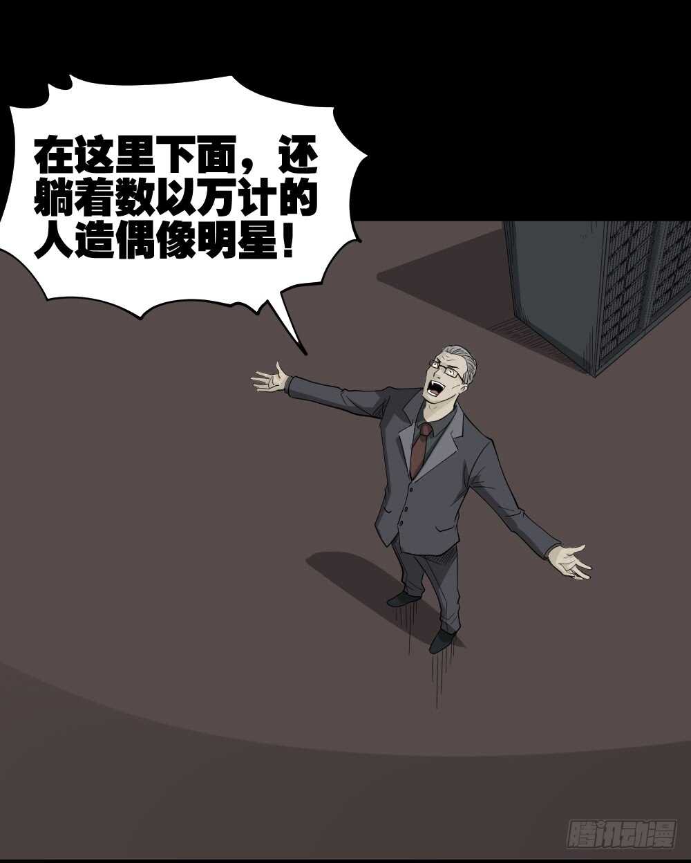 怪奇笔记韩漫全集-真实偶像（11）无删减无遮挡章节图片 