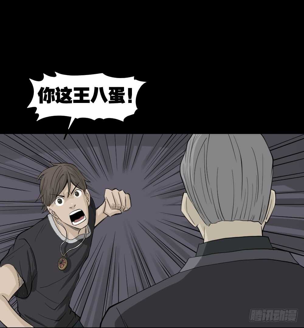 怪奇笔记韩漫全集-真实偶像（11）无删减无遮挡章节图片 