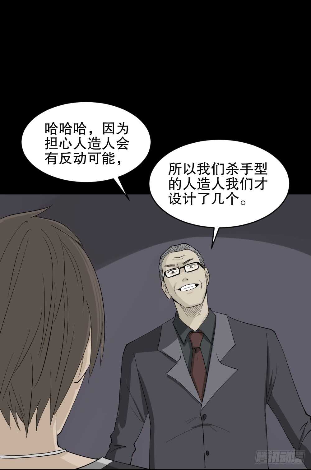 怪奇笔记韩漫全集-真实偶像（11）无删减无遮挡章节图片 