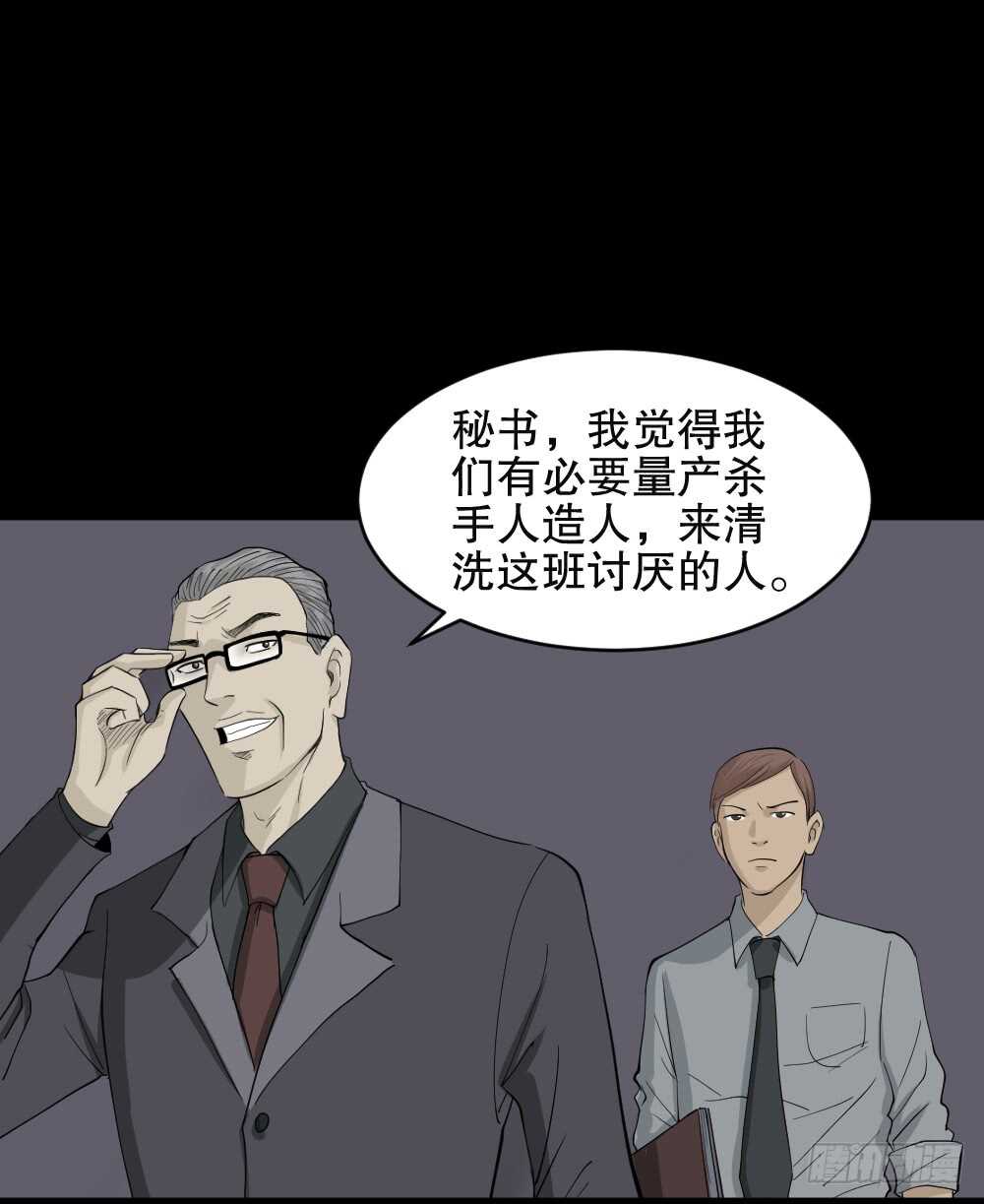 怪奇笔记韩漫全集-真实偶像（11）无删减无遮挡章节图片 