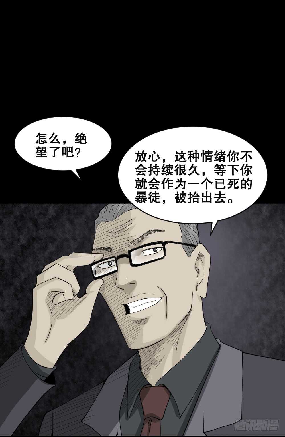 怪奇笔记韩漫全集-真实偶像（11）无删减无遮挡章节图片 