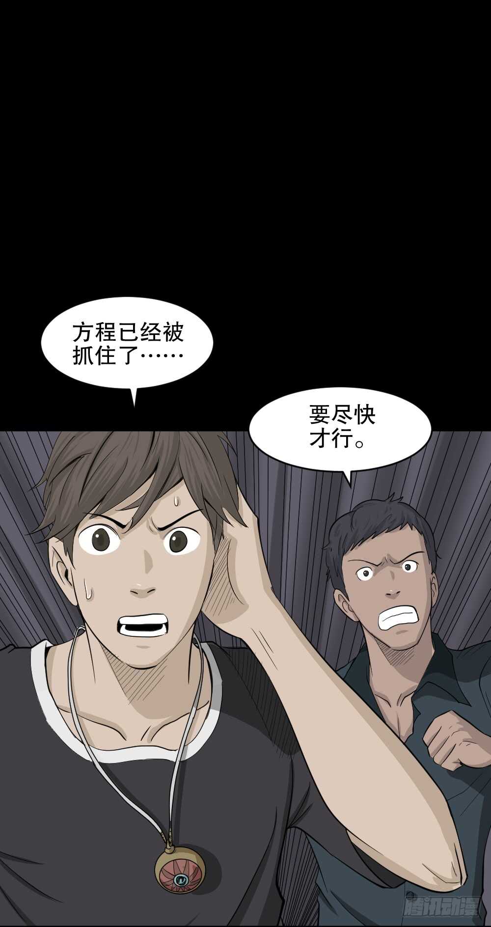 怪奇笔记韩漫全集-真实偶像（11）无删减无遮挡章节图片 