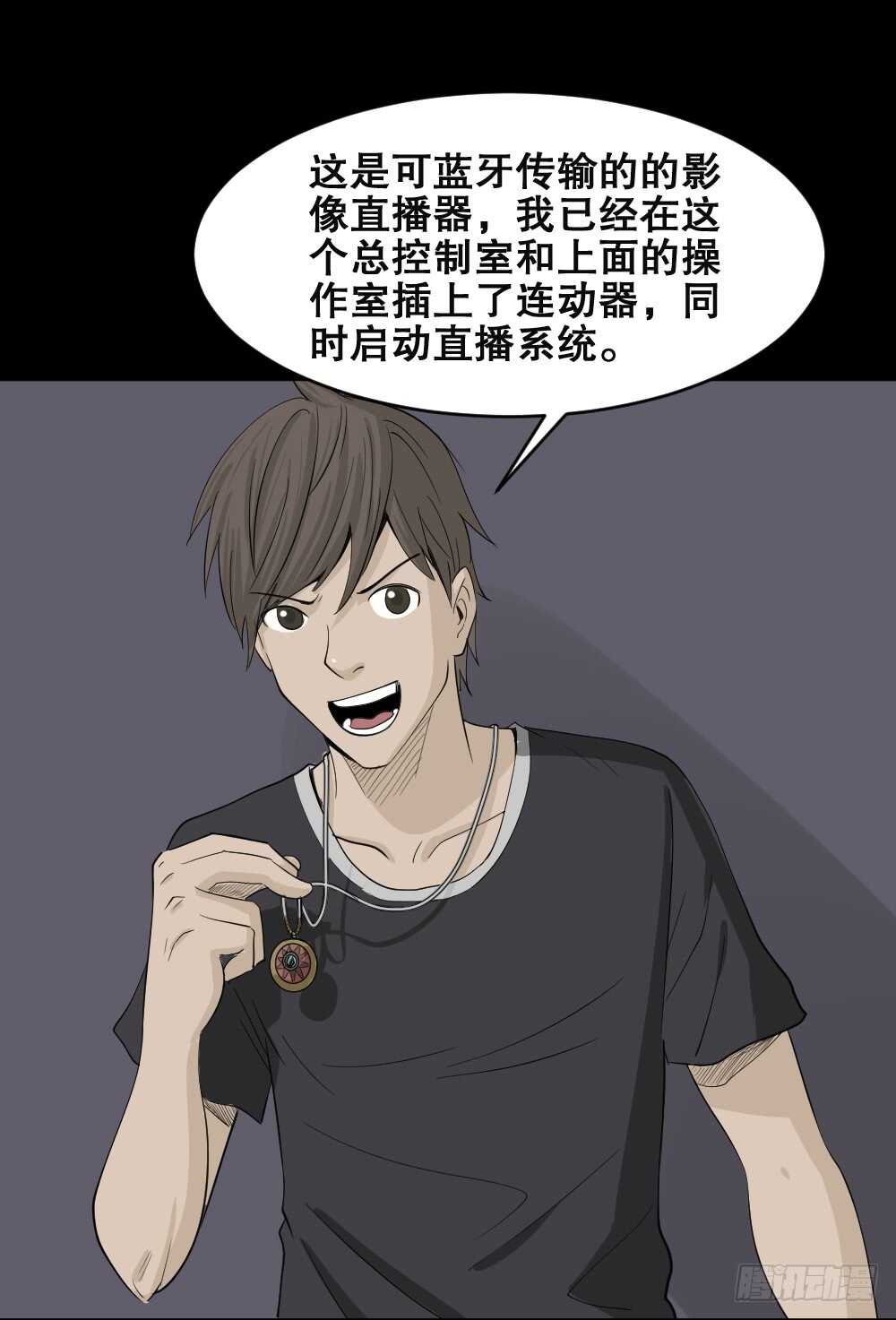 怪奇笔记韩漫全集-真实偶像（11）无删减无遮挡章节图片 