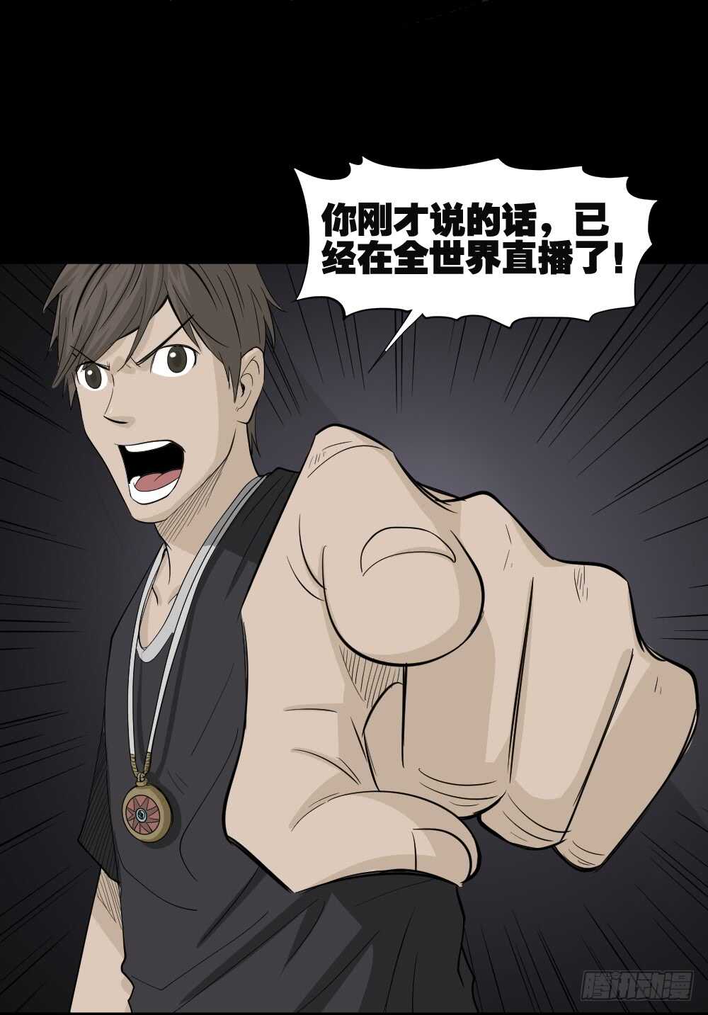 怪奇笔记韩漫全集-真实偶像（11）无删减无遮挡章节图片 