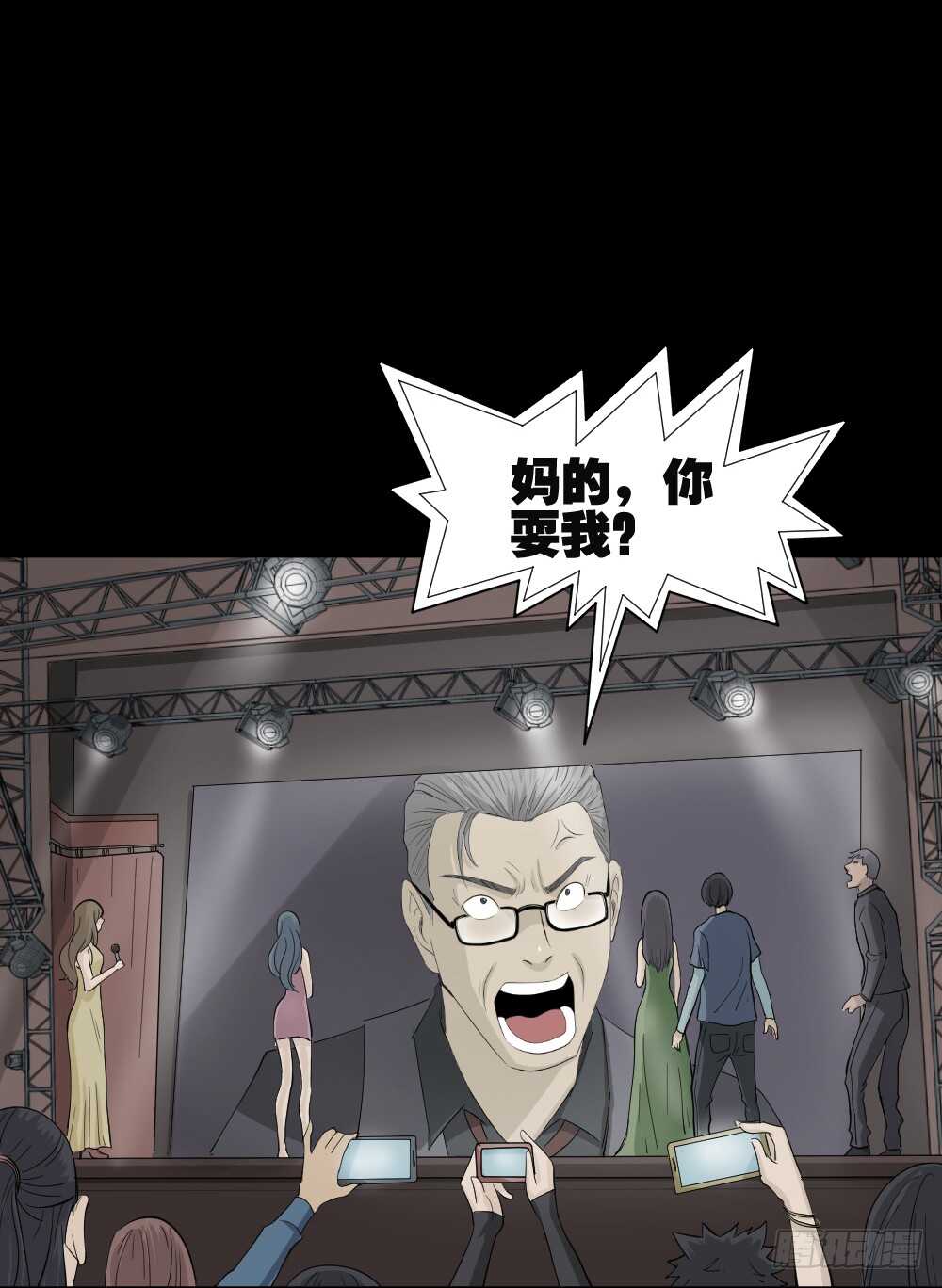 怪奇笔记韩漫全集-真实偶像（11）无删减无遮挡章节图片 