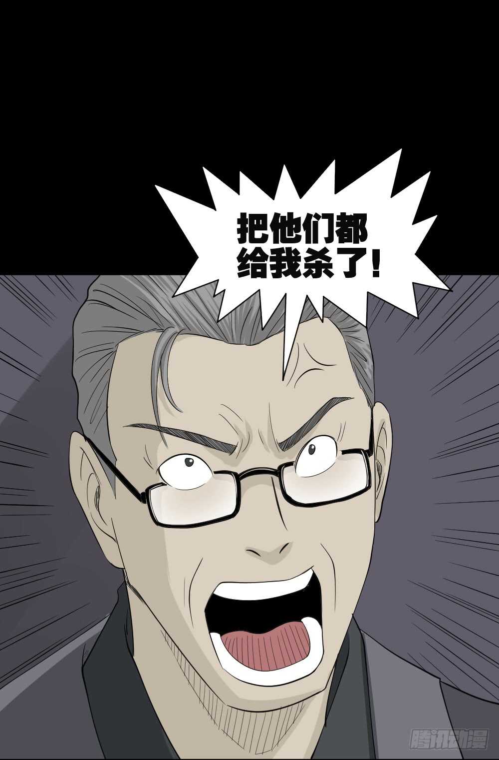 怪奇笔记韩漫全集-真实偶像（11）无删减无遮挡章节图片 