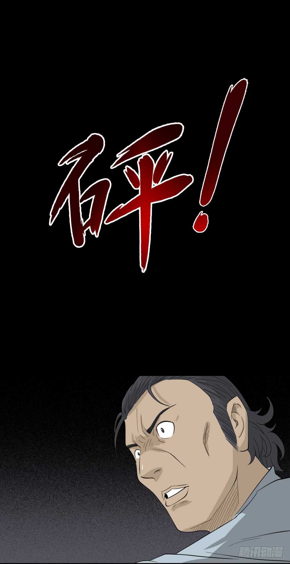 怪奇笔记韩漫全集-真实偶像（11）无删减无遮挡章节图片 