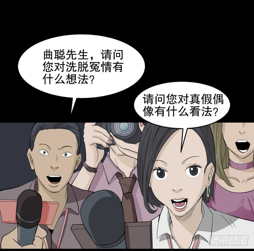 怪奇笔记韩漫全集-真实偶像（12）无删减无遮挡章节图片 