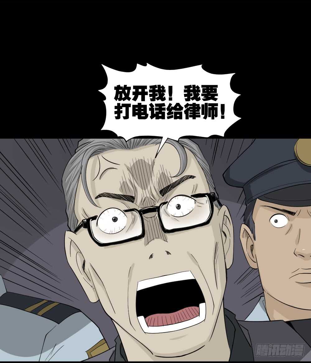 怪奇笔记韩漫全集-真实偶像（12）无删减无遮挡章节图片 