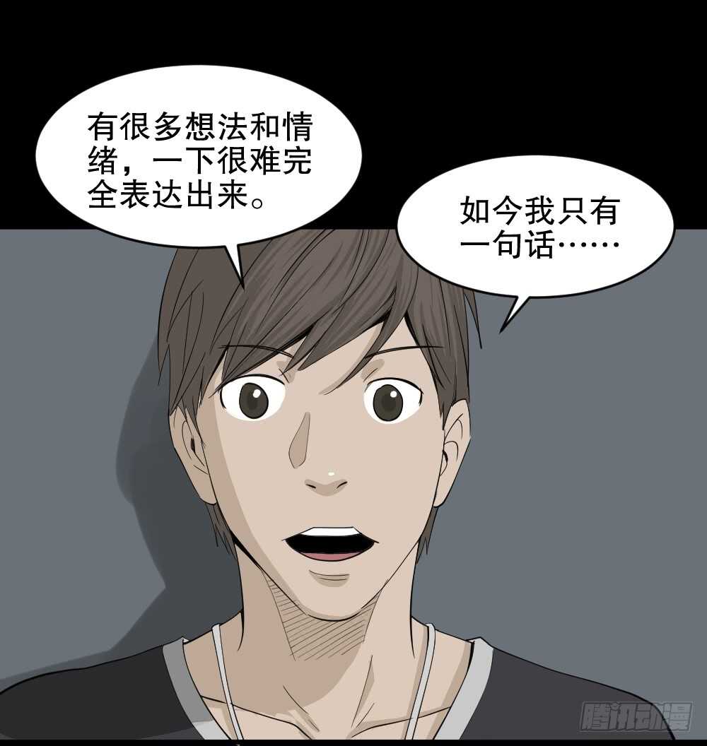 怪奇笔记韩漫全集-真实偶像（12）无删减无遮挡章节图片 