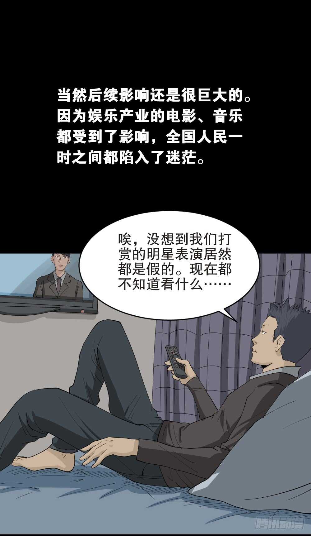 怪奇笔记韩漫全集-真实偶像（12）无删减无遮挡章节图片 