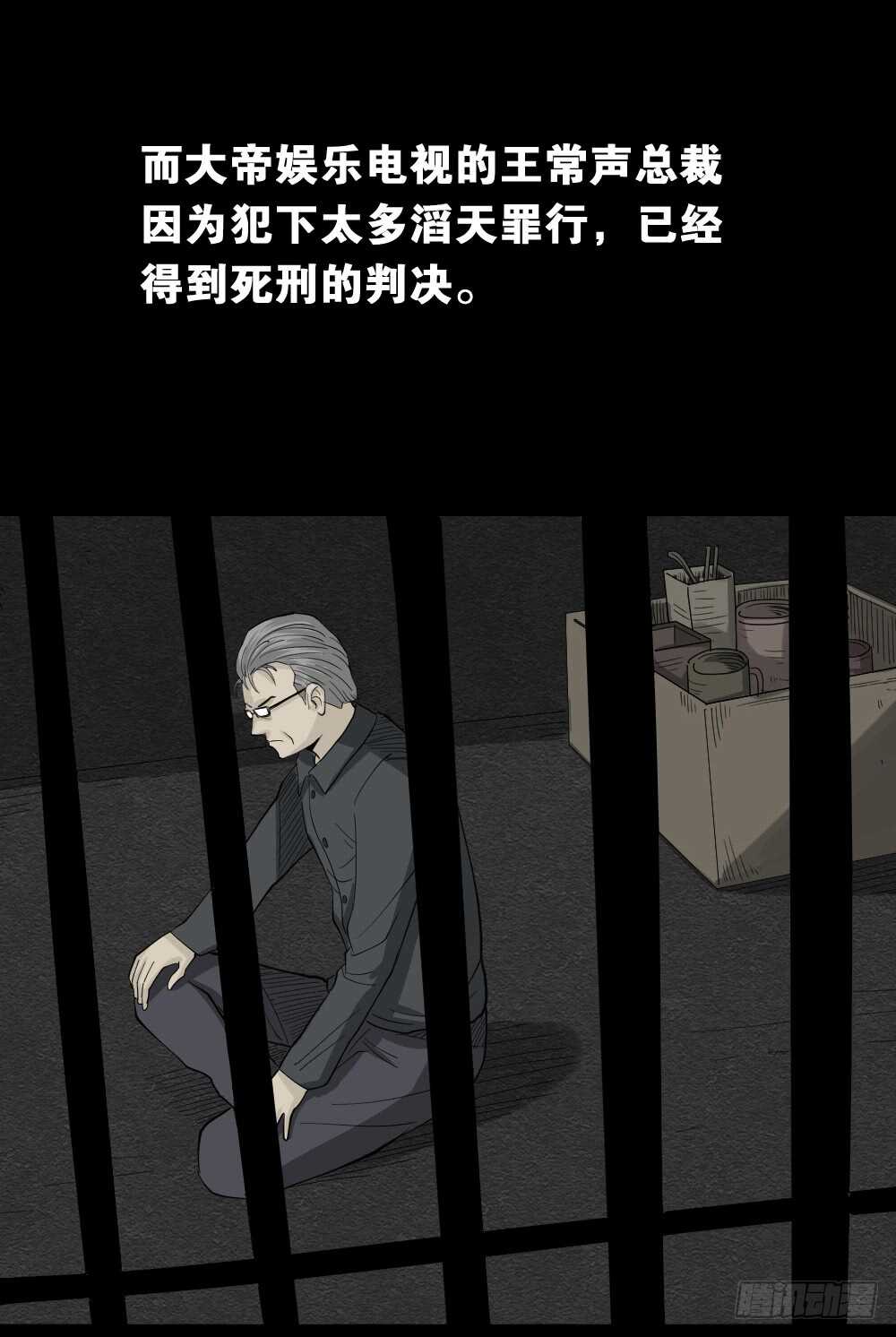 怪奇笔记韩漫全集-真实偶像（12）无删减无遮挡章节图片 