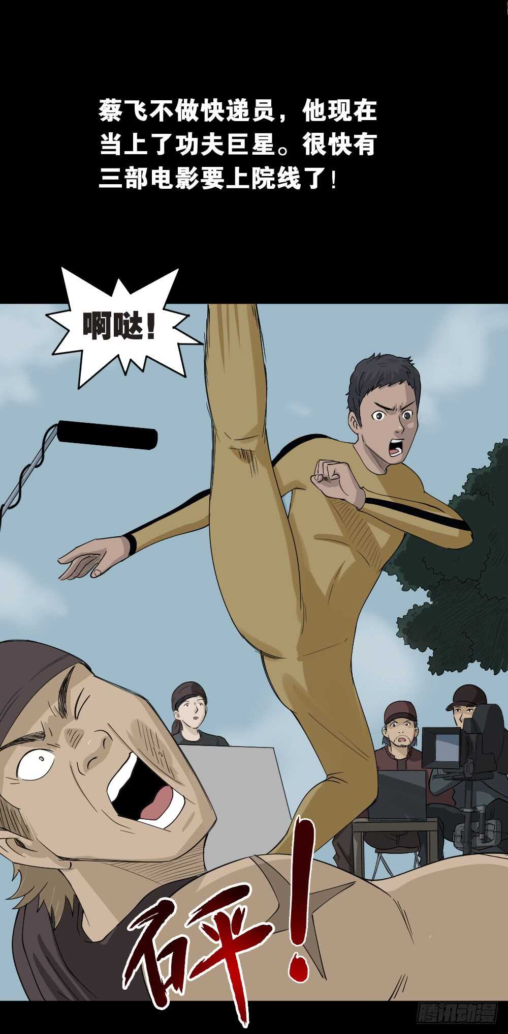 怪奇笔记韩漫全集-真实偶像（12）无删减无遮挡章节图片 