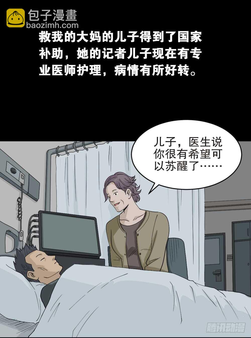 怪奇笔记韩漫全集-真实偶像（12）无删减无遮挡章节图片 