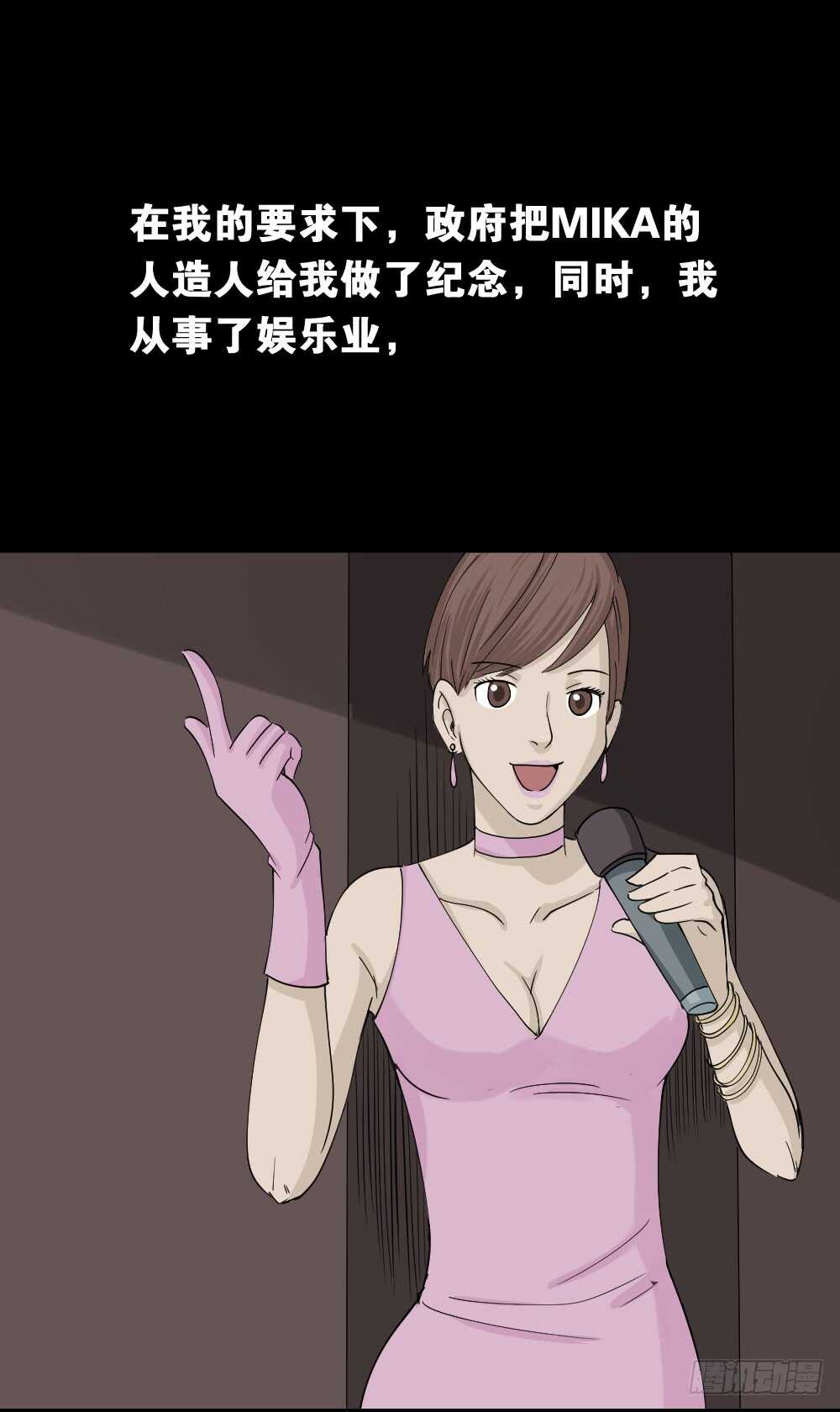 怪奇笔记韩漫全集-真实偶像（12）无删减无遮挡章节图片 
