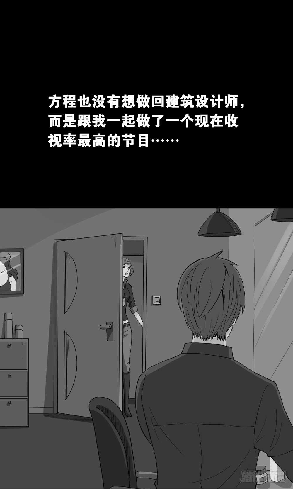 怪奇笔记韩漫全集-真实偶像（12）无删减无遮挡章节图片 