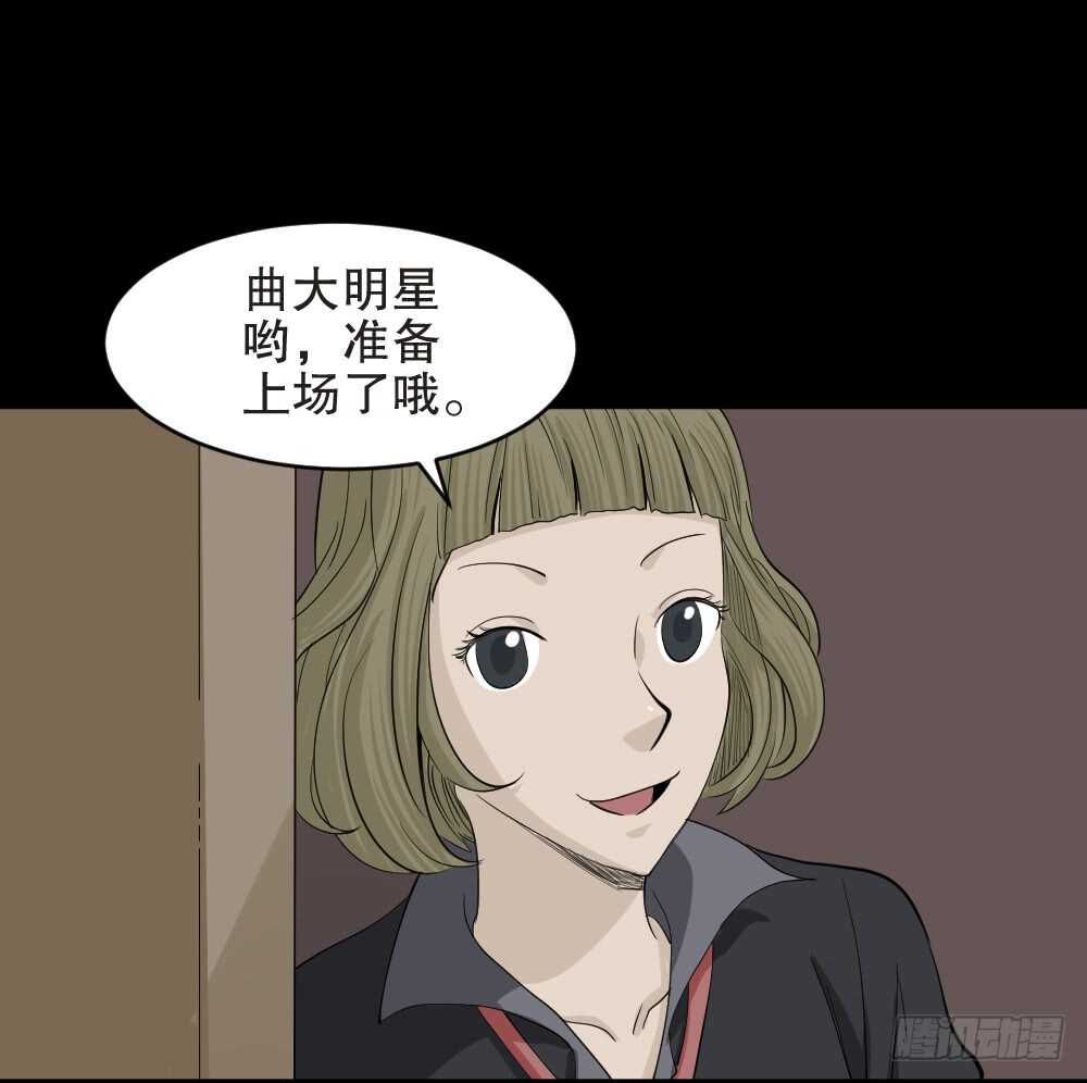 怪奇笔记韩漫全集-真实偶像（12）无删减无遮挡章节图片 