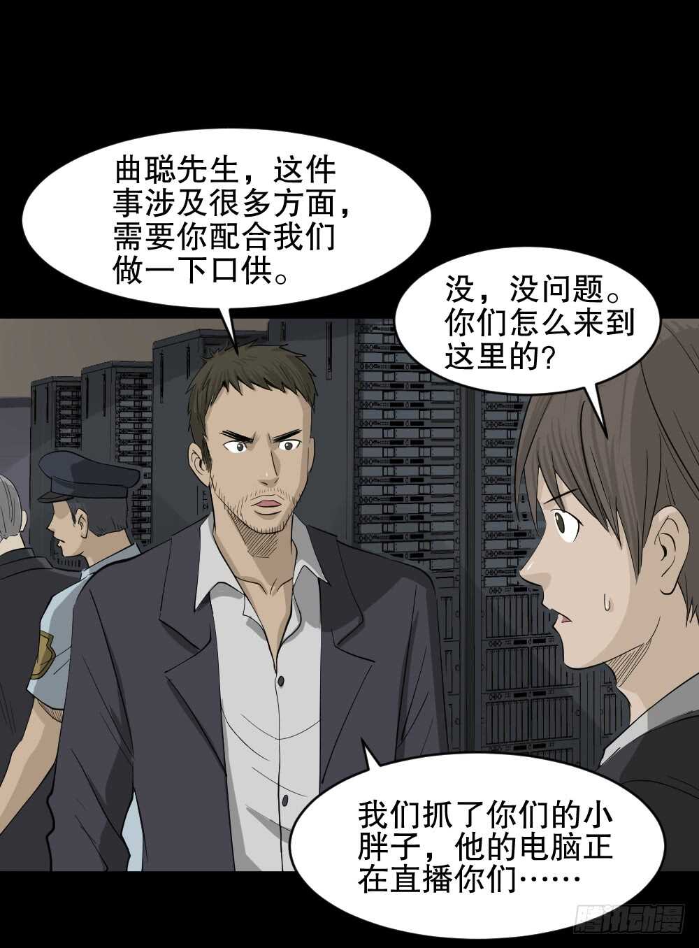 怪奇笔记韩漫全集-真实偶像（12）无删减无遮挡章节图片 