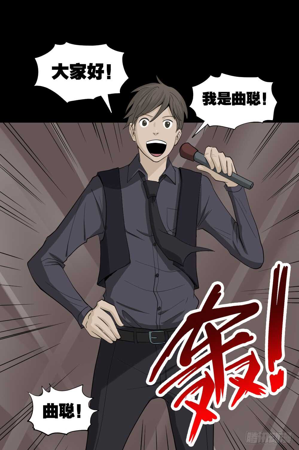 怪奇笔记韩漫全集-真实偶像（12）无删减无遮挡章节图片 