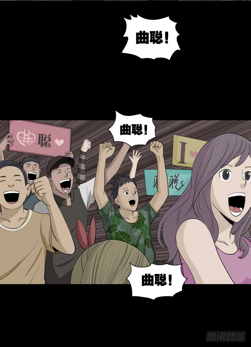 怪奇笔记韩漫全集-真实偶像（12）无删减无遮挡章节图片 