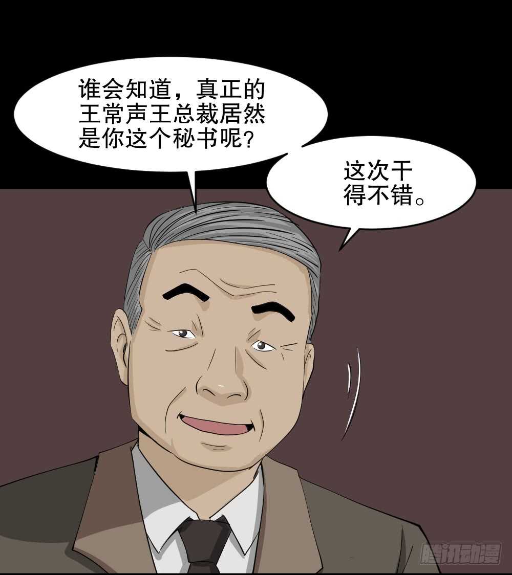 怪奇笔记韩漫全集-真实偶像（12）无删减无遮挡章节图片 