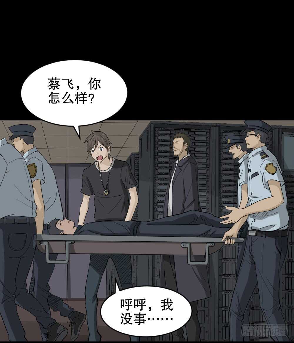 怪奇笔记韩漫全集-真实偶像（12）无删减无遮挡章节图片 