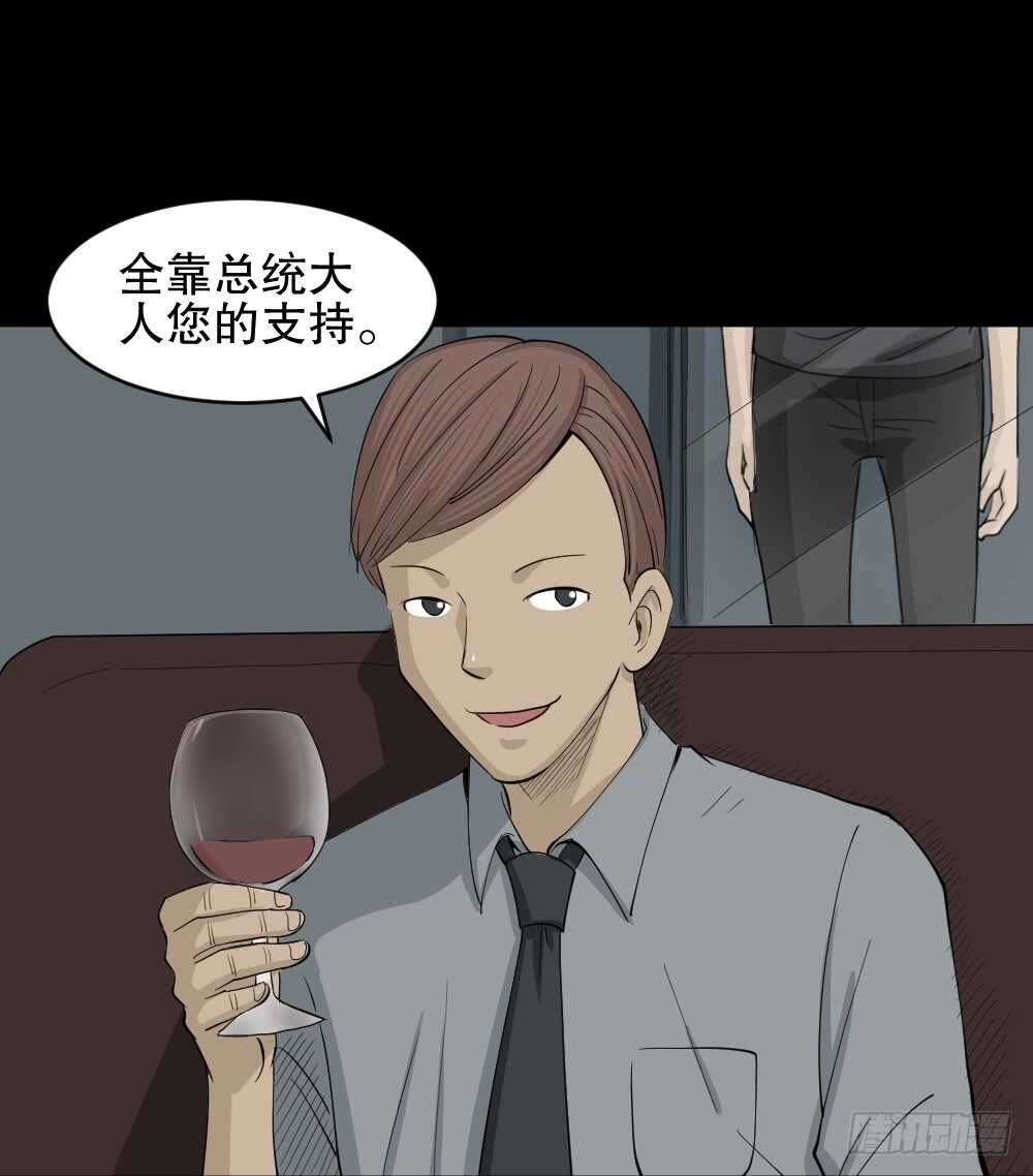 怪奇笔记韩漫全集-真实偶像（12）无删减无遮挡章节图片 