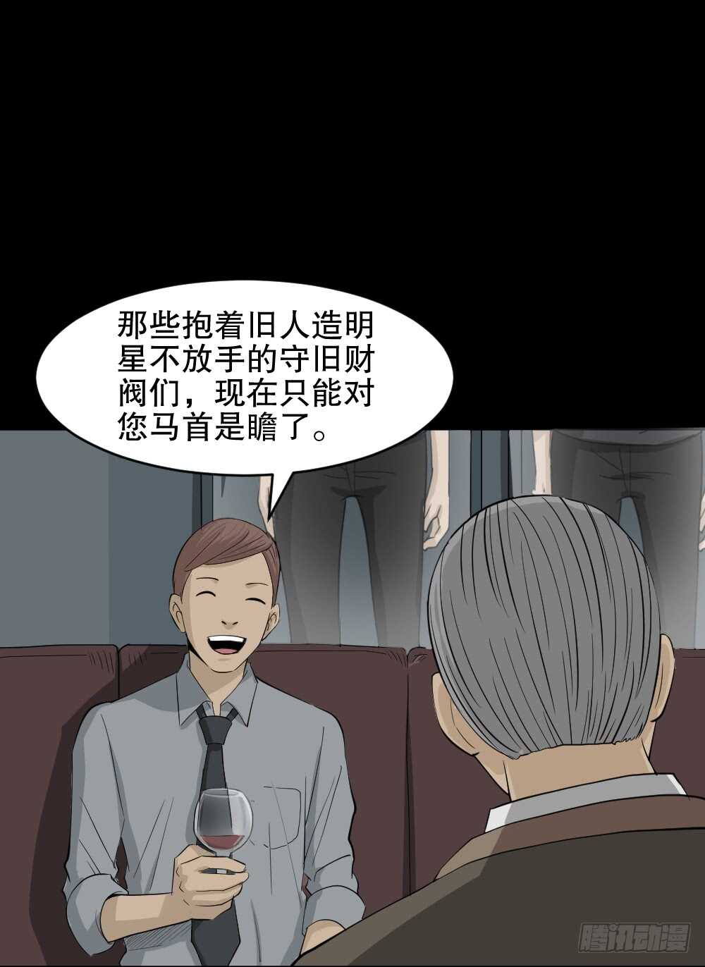怪奇笔记韩漫全集-真实偶像（12）无删减无遮挡章节图片 