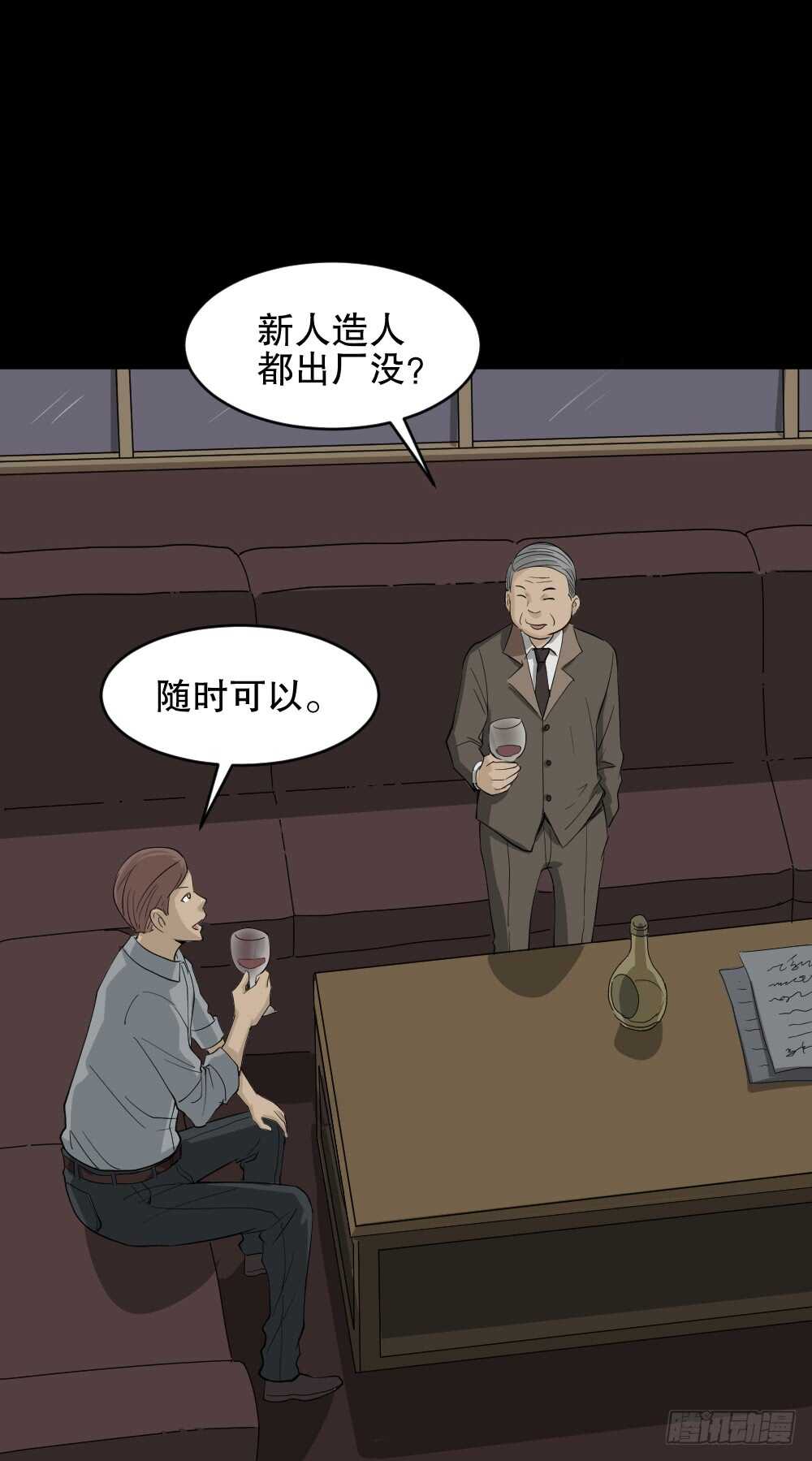 怪奇笔记韩漫全集-真实偶像（12）无删减无遮挡章节图片 