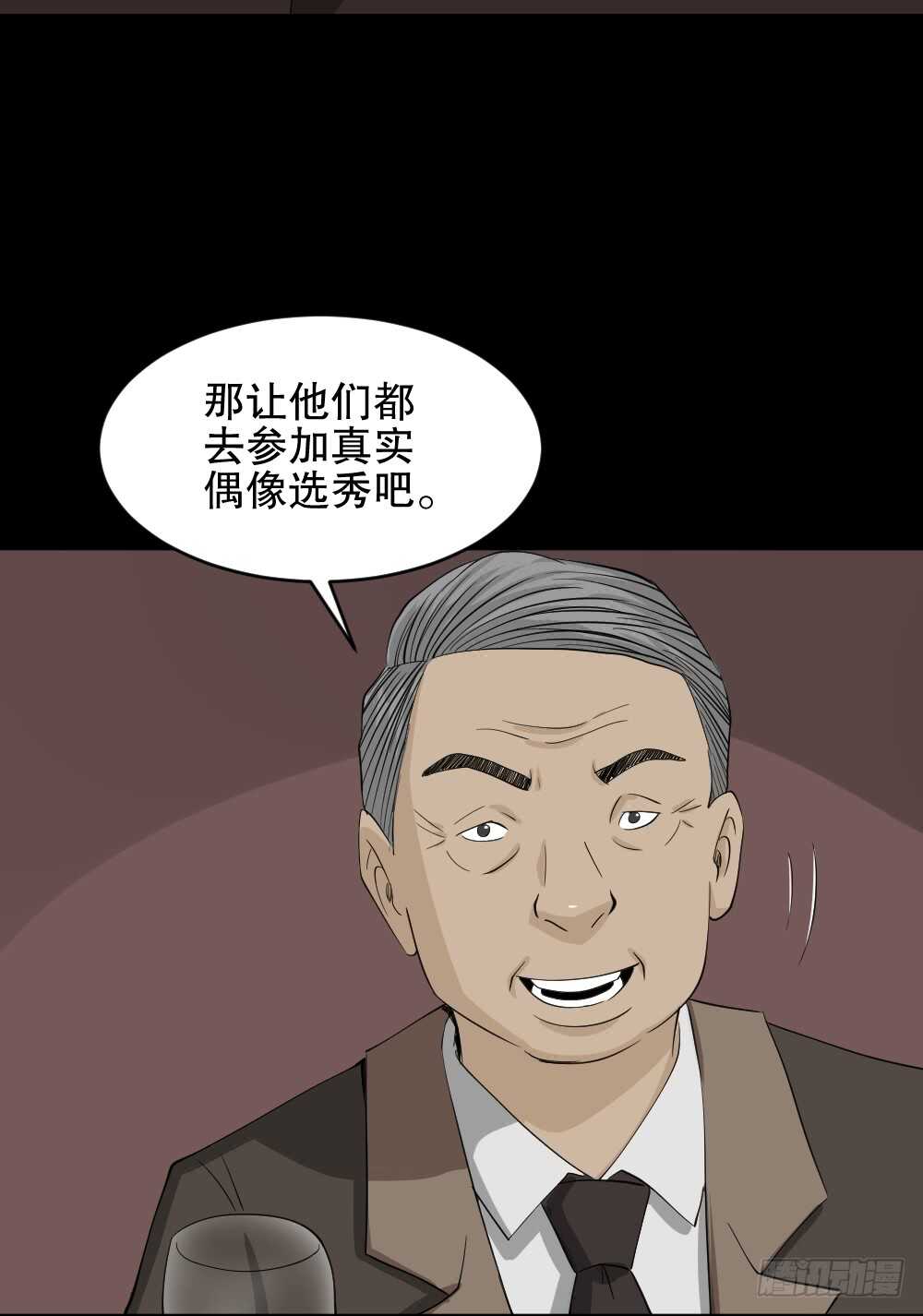 怪奇笔记韩漫全集-真实偶像（12）无删减无遮挡章节图片 
