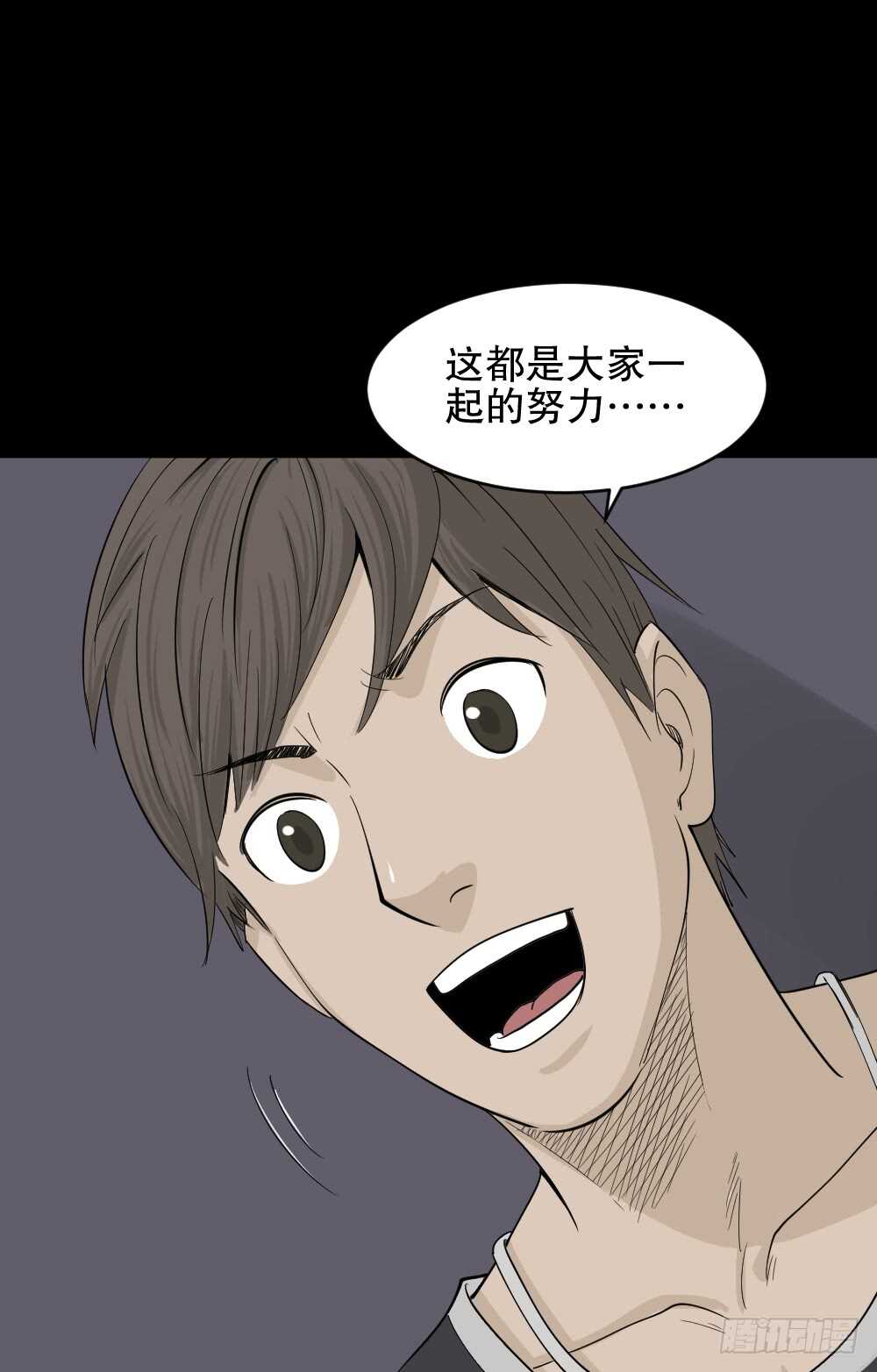 怪奇笔记韩漫全集-真实偶像（12）无删减无遮挡章节图片 